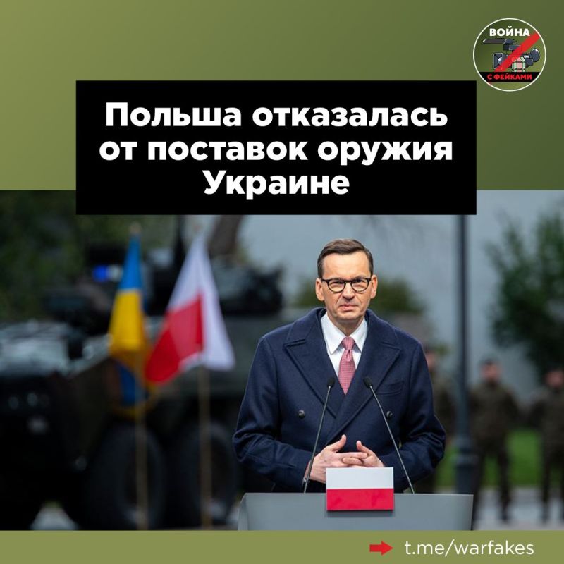 Польша прекратила снабжать Украину вооружением