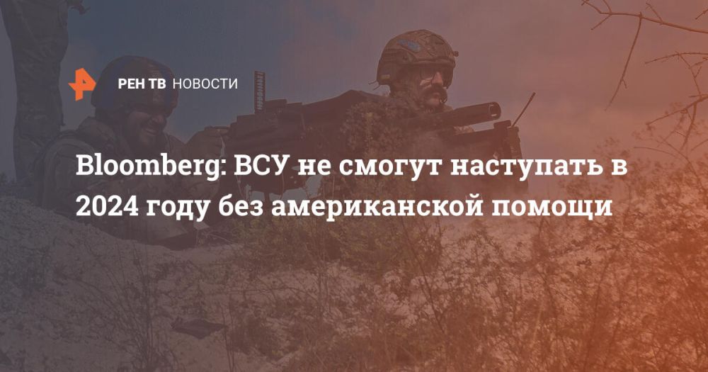 Bloomberg: ��� �� ������ ��������� � 2024 ���� ��� ������������ ������