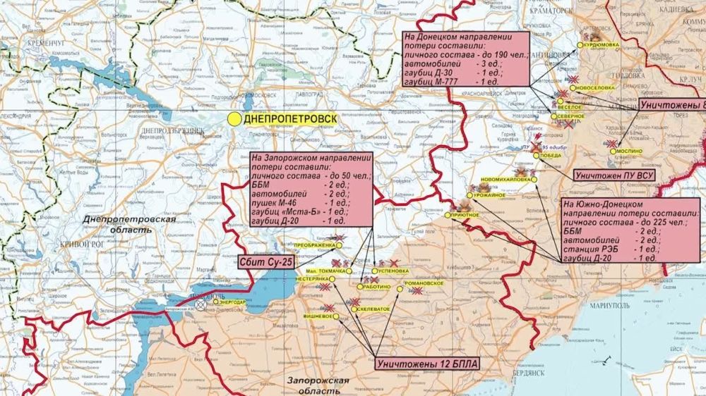 Минобороны РФ: Заявление начальника пресс-центра группировки «Днепр»
