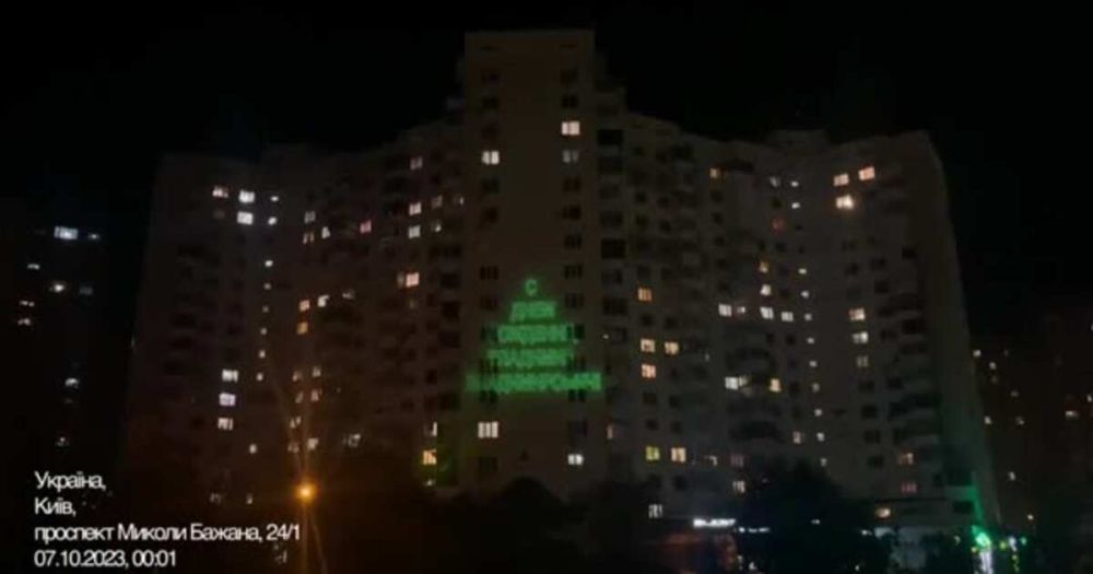 Жители Киева поздравили Владимира Путина с днем рождения