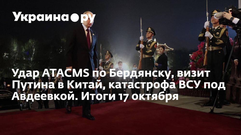 ���� ATACMS �� ���������, ����� ������ � �����, ���������� ��� ��� ���������. ����� 17 �������