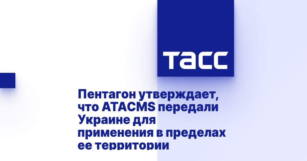 �������� ����������, ��� ATACMS �������� ������� ��� ���������� � �������� �� ����������