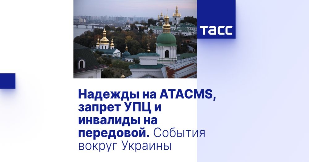 ������� �� ATACMS, ������ ��� � �������� �� ���������. ������� ������ �������