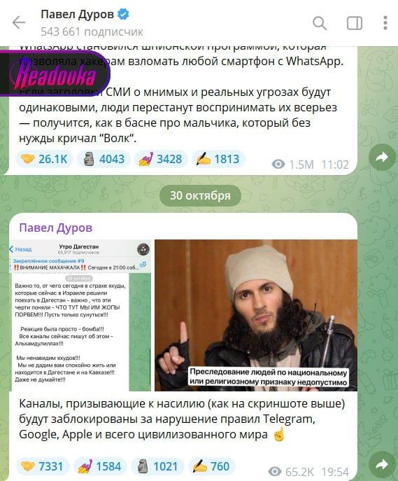 �������, ����������� � �������, ����� ������������� �� ��������� ������ Telegram� � ����� ����� ���������� � ����� Telegram-������ ����� ���������