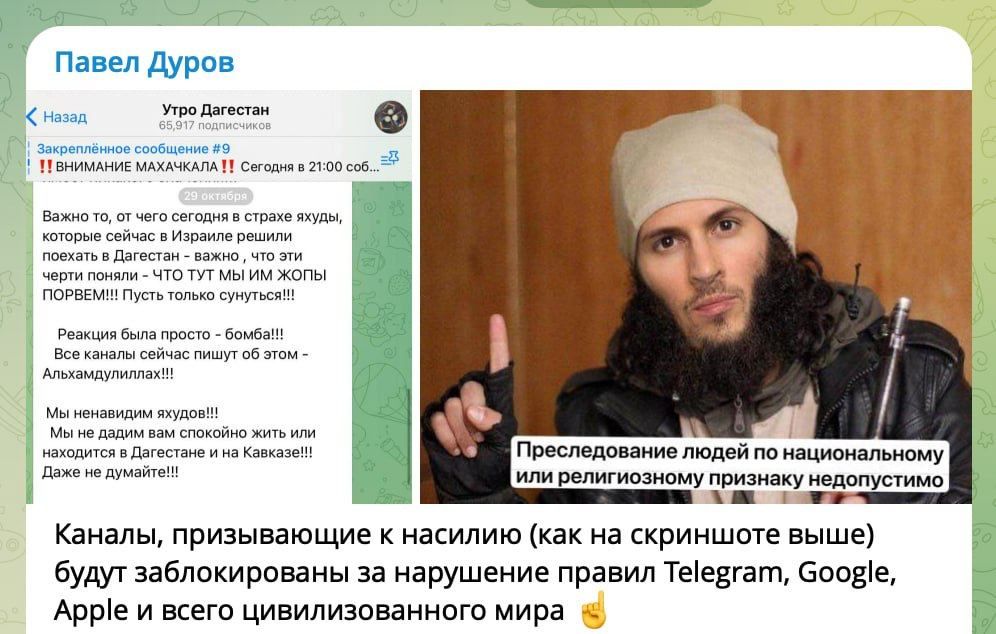 Telegram ������������ ��� ��� ������, ����������� �������� � ���������