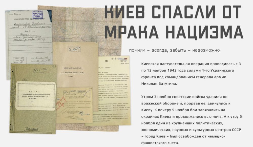 Зверства нацистов рассекреченных документах