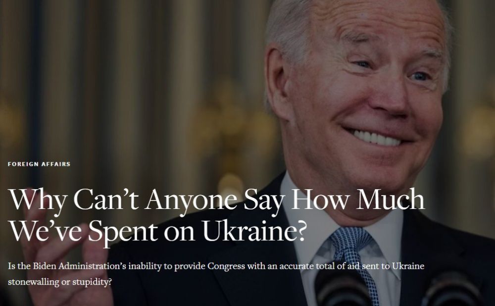 Реальный объём американской помощи Украине остаётся загадкой даже для конгресса США