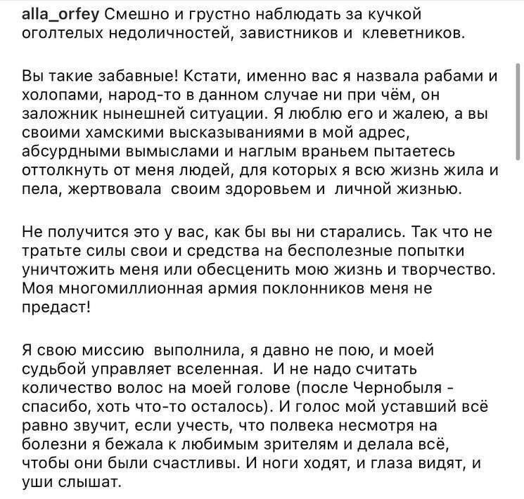 Пугачева пожаловалась о своей болезни после выступления в Припяти