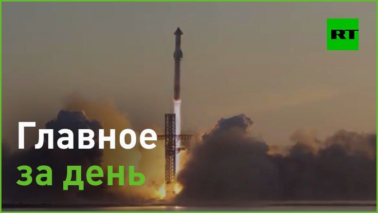 18 ������: . � SpaceX ��������� ������� Starship �� ������-�������� Super Heavy, �� ��������; � ���������� �����, ������� �...