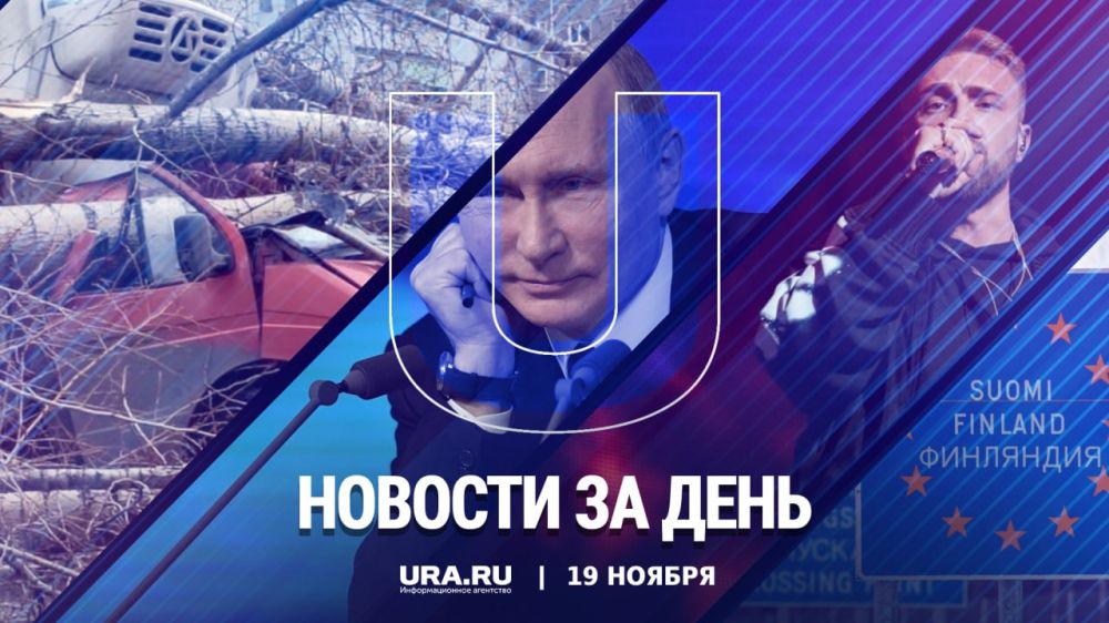 ������ ������� � ������ �����������, 19 ������: