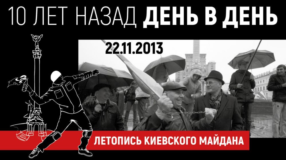 Майдан день в день — 22.11.2013