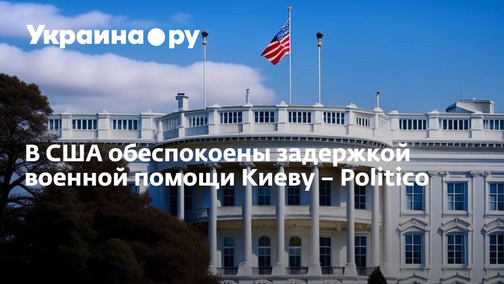 � ��� ����������� ��������� ������� ������ ����� � Politico