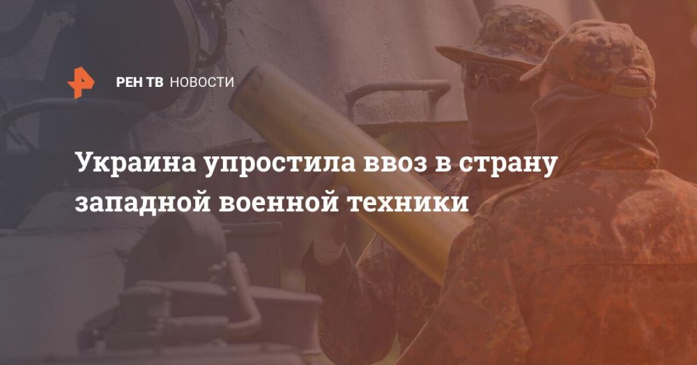 Украина упростила ввоз в страну западной военной техники