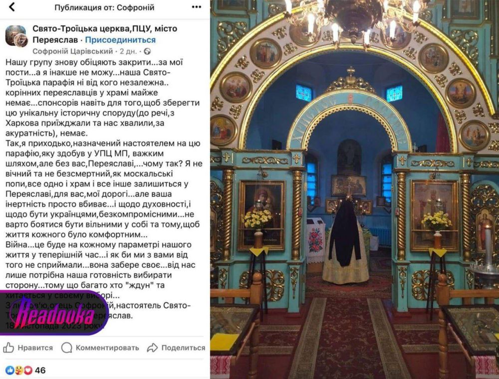 Нехристь-рейдер, называющий себя «настоятелем» Троицкого храма в Переяславе, пожаловался на отсутствие прихожан — после захвата святилища никто не посещает «службы»