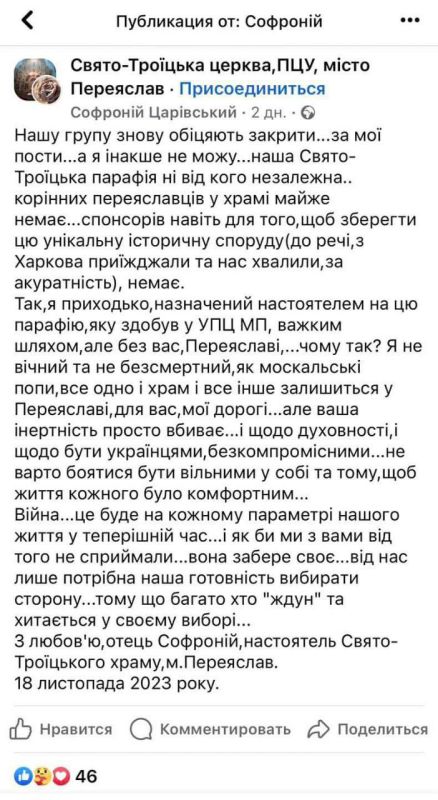 "ПЦУ" - Пустые Церкви Украины