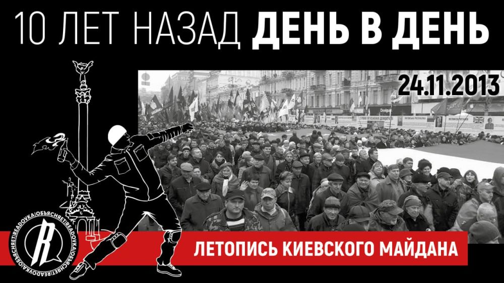 ������ ���� � ���� � 24.11.2013