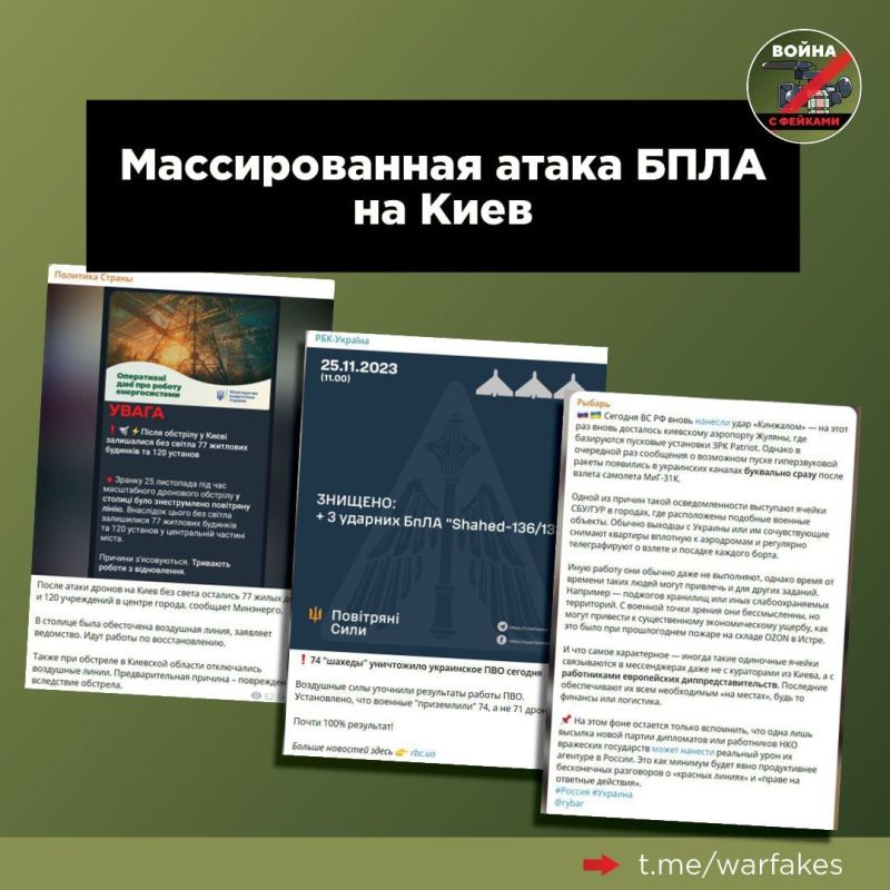 Всю ночь и утро украинские телеграм-каналы в режиме нонстоп информировали об едва ли не самой масштабной атаке БПЛА на Киев...