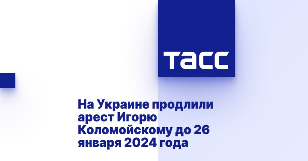 �� ������� �������� ����� ����� ������������ �� 26 ������ 2024 ����