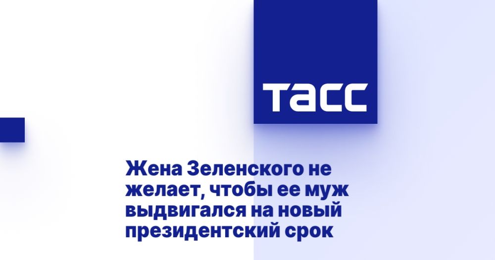 Жена Зеленского не желает, чтобы ее муж выдвигался на новый президентский срок
