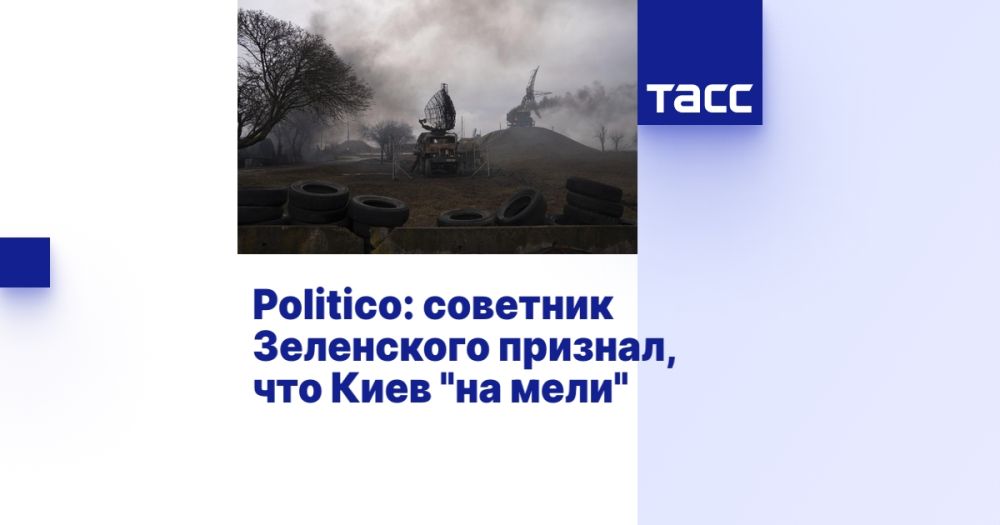 Politico: �������� ���������� �������, ��� ���� "�� ����"