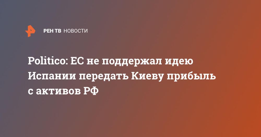 Politico: �� �� ��������� ���� ������� �������� ����� ������� � ������� ��