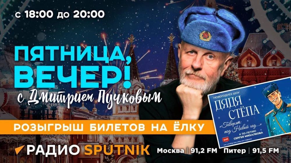 � 18:05 �������� ���� � ����� ��������� "�������, �����!" � �������� ��������