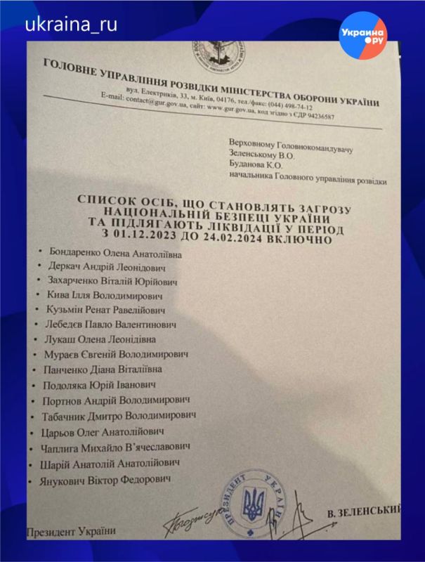 "Владимир Зеленский лично согласовывает списки по ликвидации политических оппонентов, как в случае с убийством...
