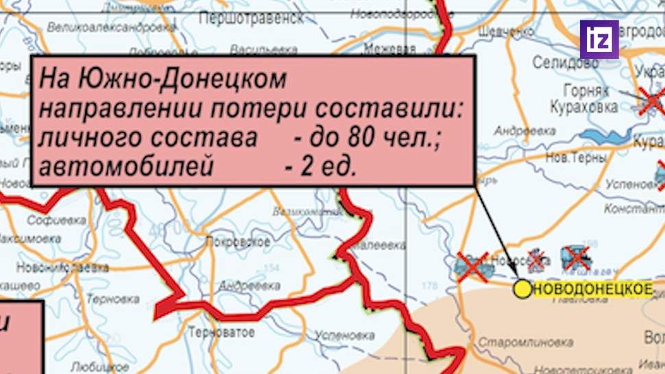 СМИ спрогнозировали переход конфликта на Украине к новому этапу