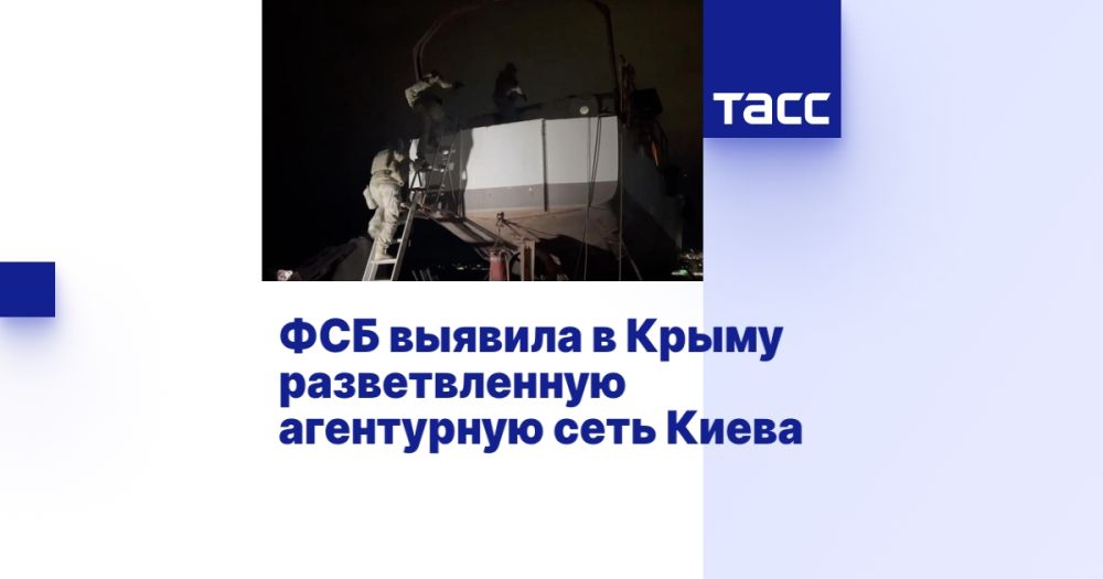 ФСБ выявила в Крыму разветвленную агентурную сеть Киева