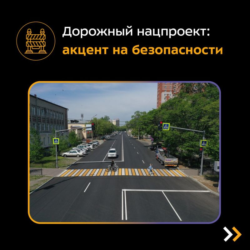 Повышение безопасности дорожного движения — одна из важнейших задач «Безопасных качественных дорог»