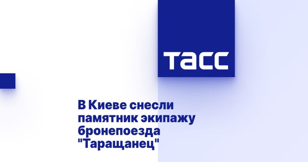 В Киеве снесли памятник экипажу бронепоезда &quot;Таращанец&quot;