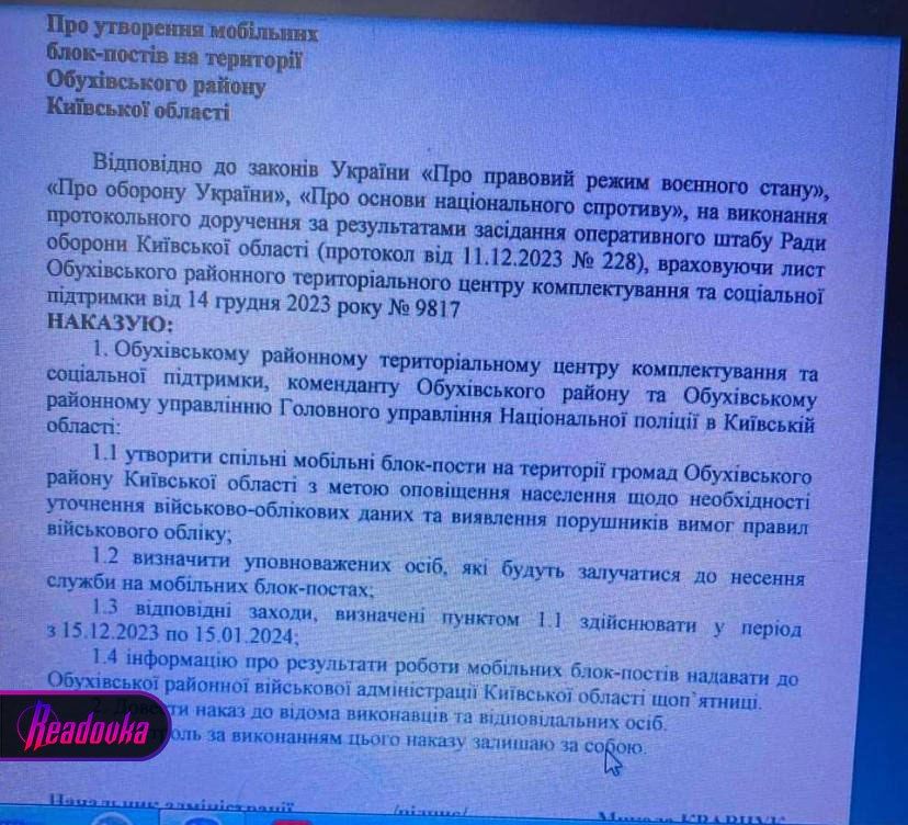 В Киевской области перекроют улицы блокпостами для раздачи повесток и поиска уклонистов