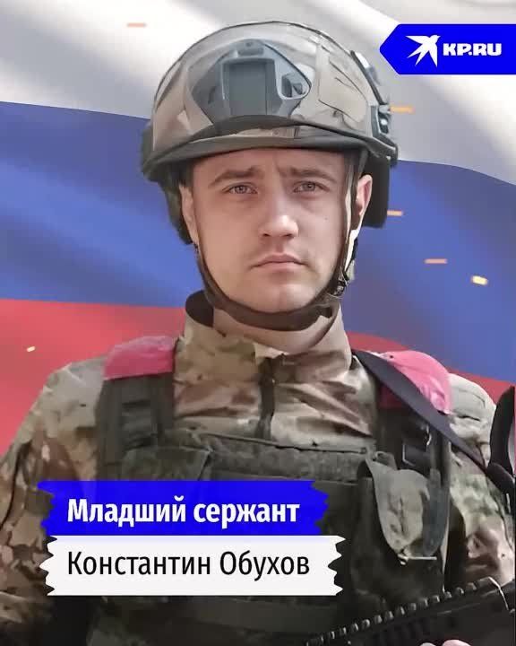 Младший сержант Константин Обухов сорвал атаку и уничтожил несколько взводов