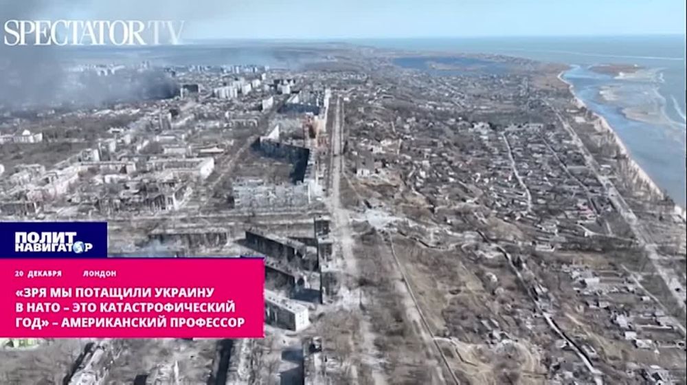 «Зря мы потащили Украину в НАТО – это катастрофический год» – американский профессор