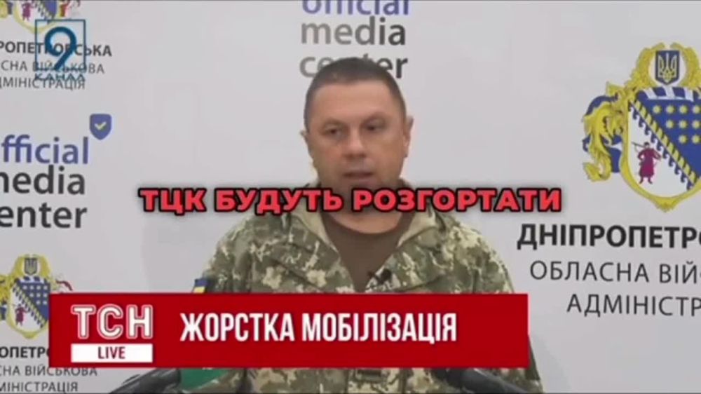 Евгений Поддубный: Киевский режим продолжает усиливать карательные меры по отношению к населению