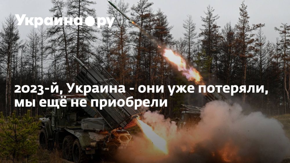 2023-�, ������� - ��� ��� ��������, �� ��� �� ���������