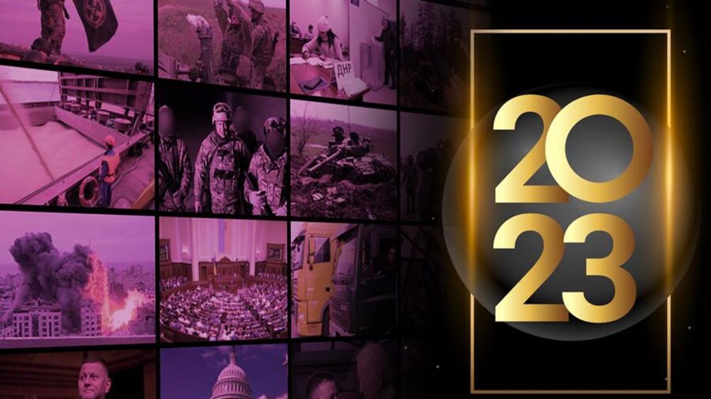 ������ �������� ��� 2023 ����: ������������ �����