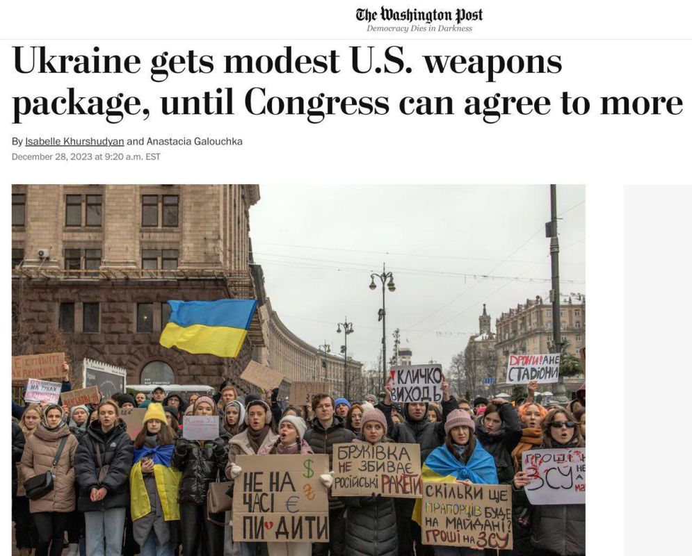 Максим Григорьев: The Washington Post: пакет американской помощи для Украины в размере $250 млн был встречен в Киеве "с прохладной благодарностью"