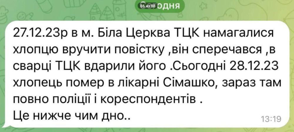 Евгений Лисицын: В интернете распространяется информация, что представители ТЦК убили человека в Белой Церкви
