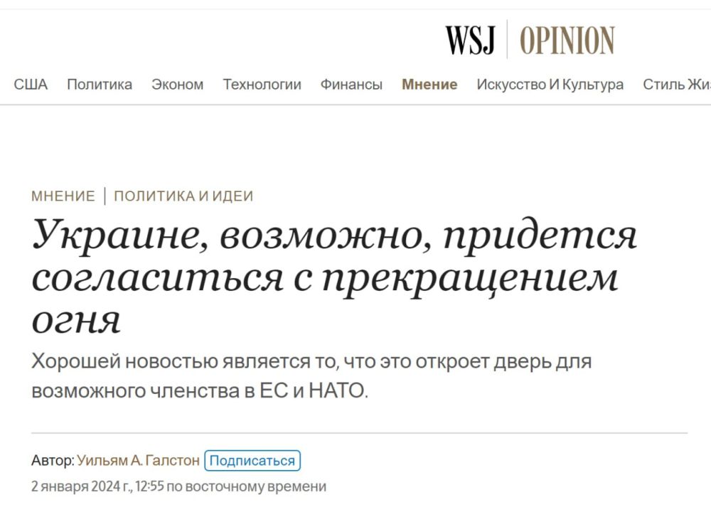 Два майора: Обозреватель The Wall Street Journal Уильям Галстон в разделе "мнение":