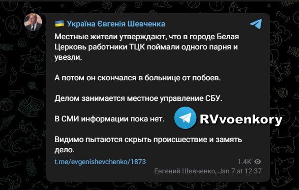 Под Киевом военкомы поймали и забили насмерть парня в ходе мобилизации
