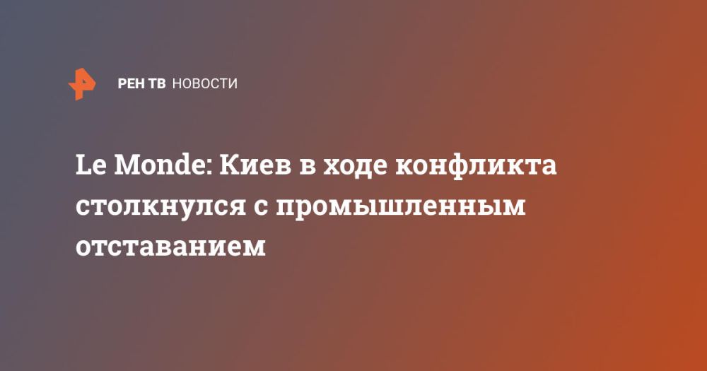 Le Monde: ���� � ���� ��������� ���������� � ������������ �����������