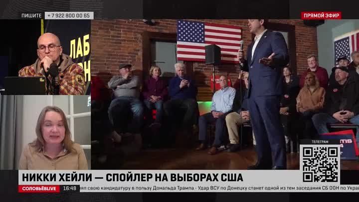 Очень сложно сказать, чем отличаются предвыборные программы Никки Хейли и Рона Десантиса от программы Дональда Трампа