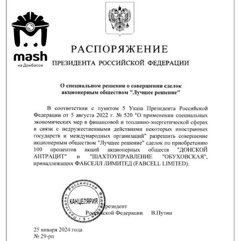 "Донской антрацит" и "Обуховская" могут быть проданы новому владельцу