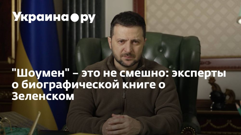 "������" � ��� �� ������: �������� � �������������� ����� � ���������