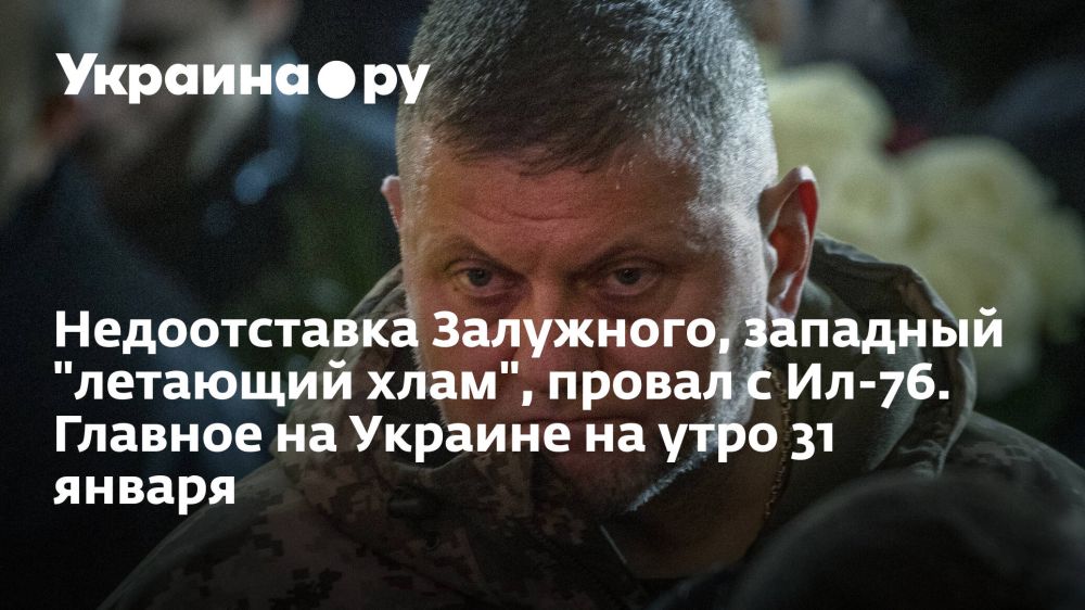 ������������ ���������, �������� "�������� ����", ������ � ��-76. ������� �� ������� �� ���� 31 ������