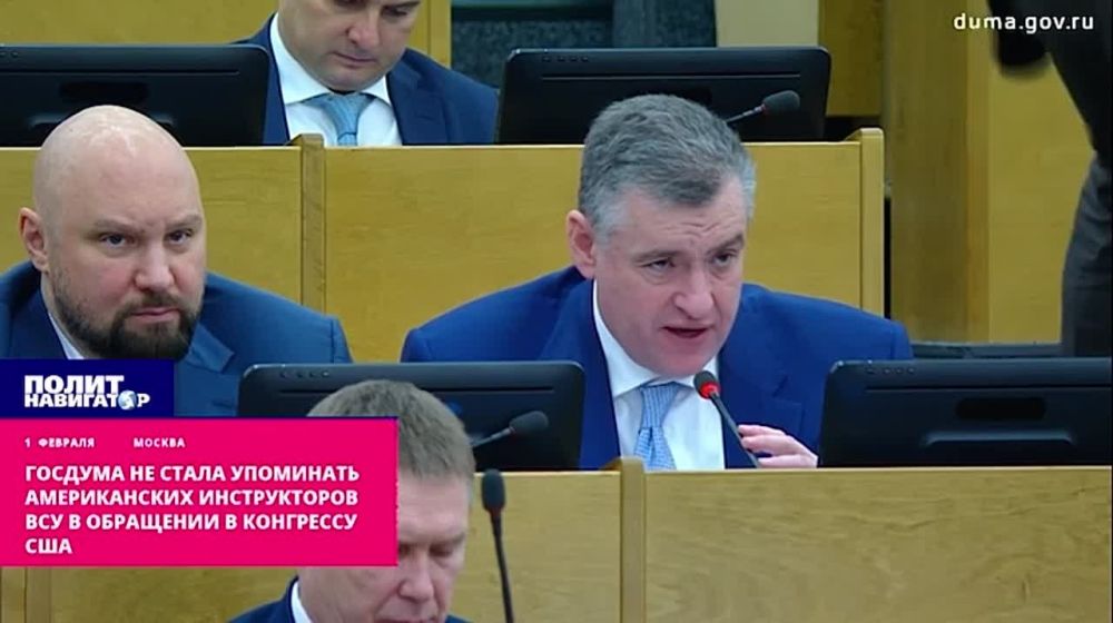Госдума не стала упоминать американских инструкторов ВСУ в обращении в Конгрессу США