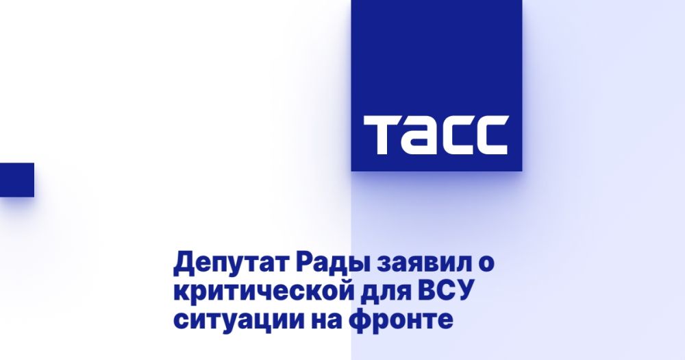 Депутат Рады заявил о критической для ВСУ ситуации на фронте