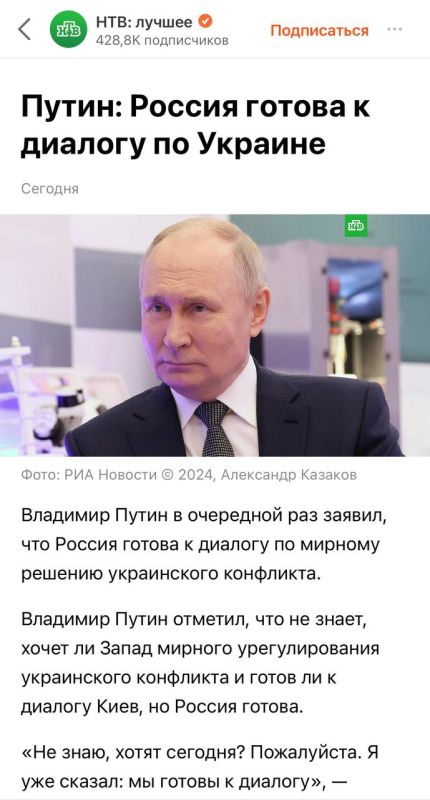 Интересно, после взятия Киева, Владимир Владимирович скажет про переговоры?