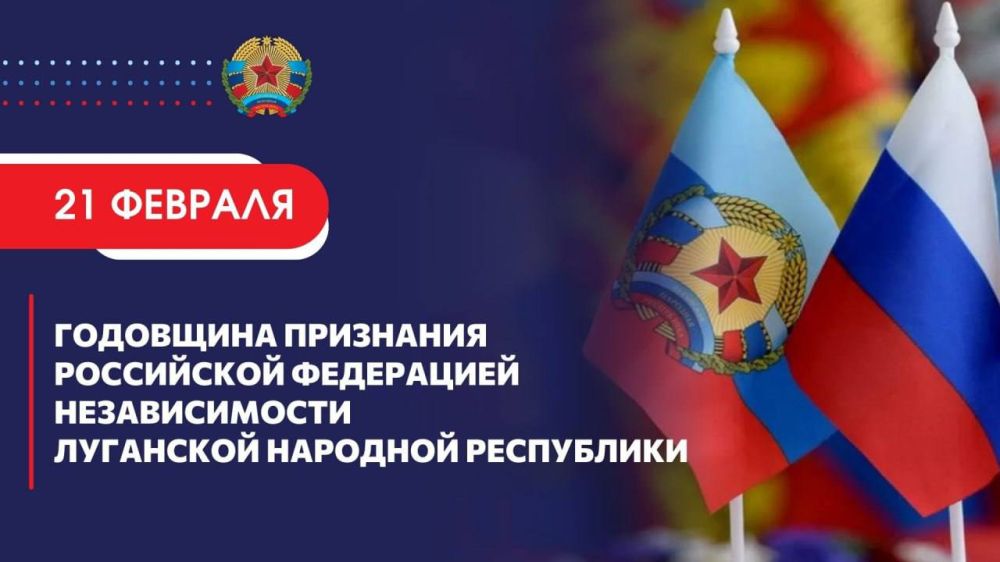 Леонид Пасечник: Уважаемые земляки!. Для всех жителей Донбасса 21 февраля 2022 года стало решающей вехой на долгом пути. В...